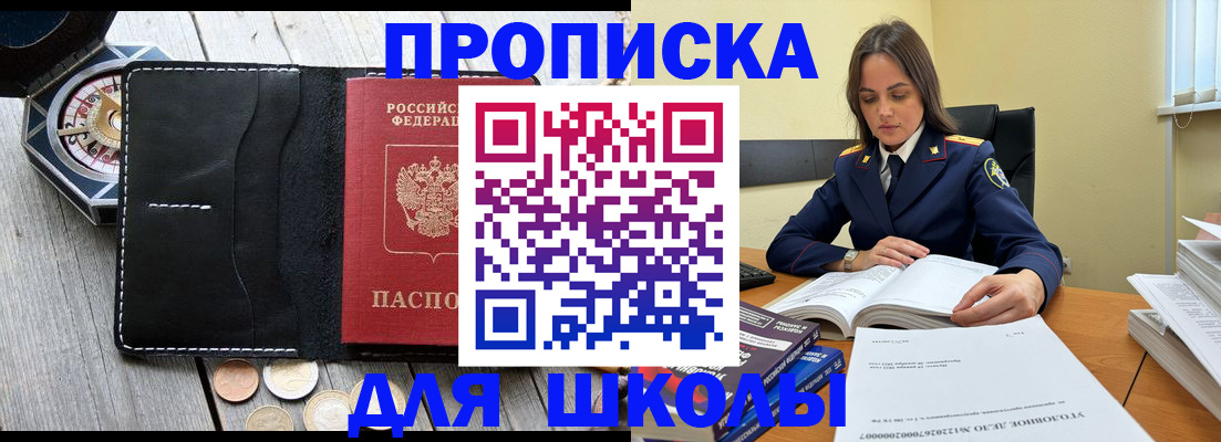 временная регистрация адрес в Воронеже